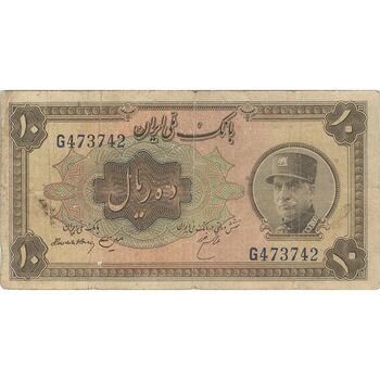 اسکناس 10 ریال کلاه بزرگ (هژیر - اعلا) - تک - VF25 - رضا شاه