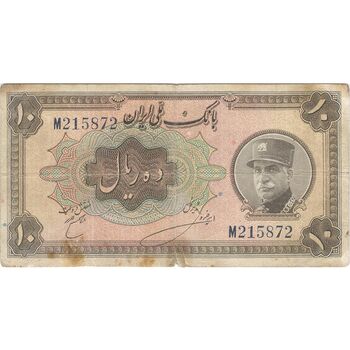 اسکناس 10 ریال کلاه بزرگ (خسروی - هژیر) - تک - F15 - رضا شاه