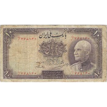 اسکناس 10 ریال پشت فارسی (بدون مهر) - تک - F12 - رضا شاه