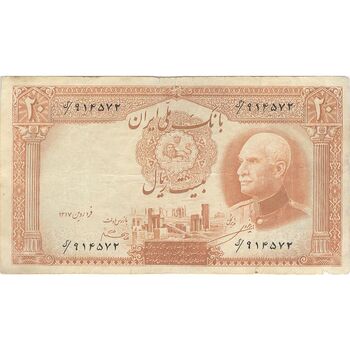 اسکناس 20 ریال پشت فارسی (بدون مهر) - تک - VF25 - رضا شاه