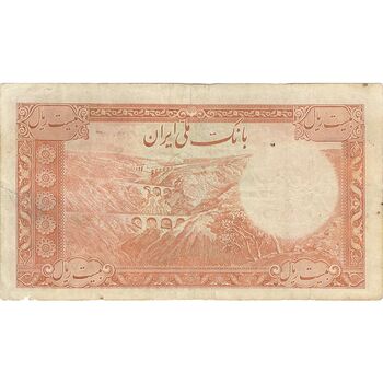 اسکناس 20 ریال پشت فارسی (بدون مهر) - تک - VF25 - رضا شاه
