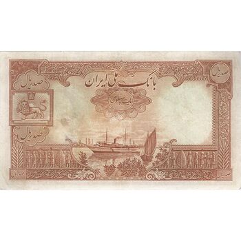 اسکناس 100 ریال پشت فارسی (شماره لاتین) - تک - VF20 - رضا شاه