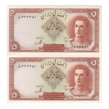اسکناس 5 ریال - جفت - UNC64 - محمد رضا شاه