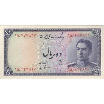 اسکناس 10 ریال سری سوم - تک - UNC62 - محمد رضا شاه