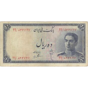 اسکناس 10 ریال سری سوم - تک - VF25 - محمد رضا شاه
