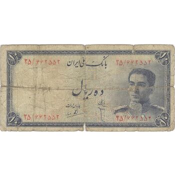 اسکناس 10 ریال سری سوم - تک - VG - محمد رضا شاه