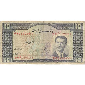 اسکناس 10 ریال 1332 - تک - VF20 - محمد رضا شاه