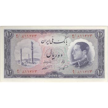 اسکناس 10 ریال 1333 - تک - UNC62 - محمد رضا شاه