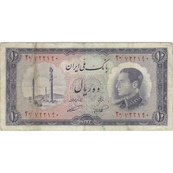 اسکناس 10 ریال 1333 - تک - VF25 - محمد رضا شاه