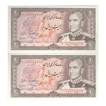 اسکناس 20 ریال (انصاری - مهران) ریال باز - جفت - UNC63 - محمد رضا شاه
