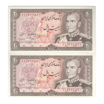 اسکناس 20 ریال (انصاری - مهران) ریال بسته - جفت - UNC63 - محمد رضا شاه