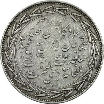 مدال نقره قرن جلوس همایونی 1293 - VF35 - ناصرالدین شاه