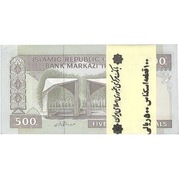 بسته اسکناس 500 ریال (مظاهری - شیبانی) - UNC - جمهوری اسلامی