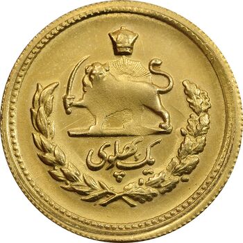 سکه طلا یک پهلوی 1325 - AU50 - محمد رضا شاه