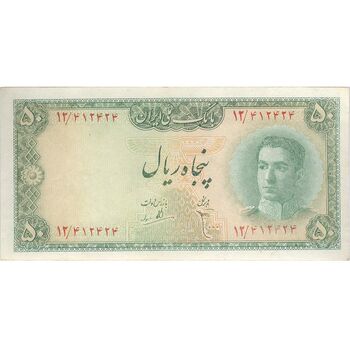اسکناس 50 ریال سری سوم - تک - VF30 - محمد رضا شاه