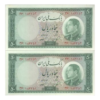 اسکناس 50 ریال 1333 - جفت - UNC62 - محمد رضا شاه