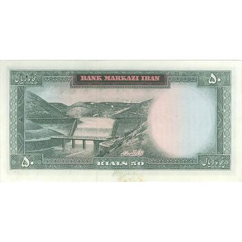 اسکناس 50 ریال 1341 (تاریخ کوچک) - تک - UNC62 - محمد رضا شاه