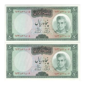 اسکناس 50 ریال (آموزگار - فرمان فرماییان) - جفت - UNC63 - محمد رضا شاه