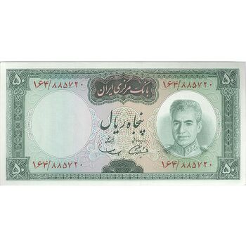 اسکناس 50 ریال (آموزگار - سمیعی) - تک - UNC63 - محمد رضا شاه