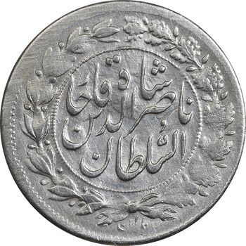 سکه شاهی 1307 - EF45 - ناصرالدین شاه