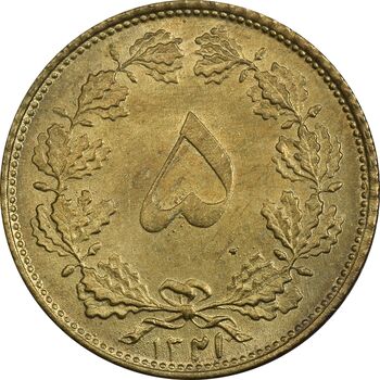 سکه 5 دینار 1321 - MS62 - محمد رضا شاه