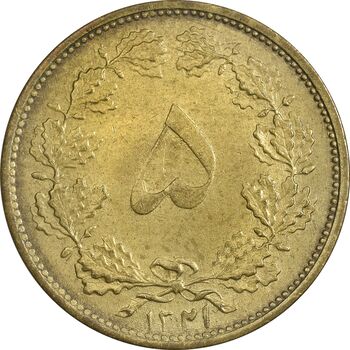 سکه 5 دینار 1321 - AU58 - محمد رضا شاه