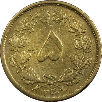 سکه 5 دینار 1320 - VF20 - رضا شاه