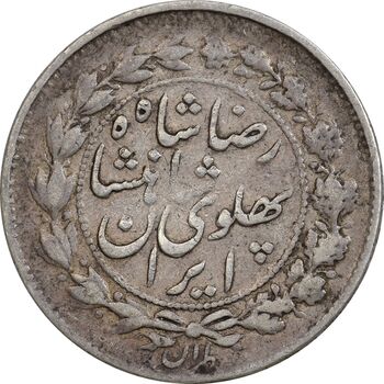سکه 500 دینار 1305 خطی - EF40 - رضا شاه