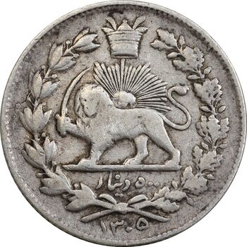 سکه 500 دینار 1305 خطی - EF40 - رضا شاه