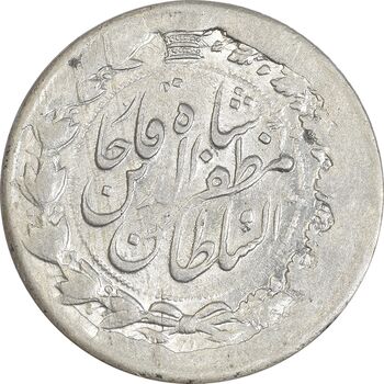 سکه 2000 دینار 1314 خطی (4 تاریخ چرخیده) - AU55 - مظفرالدین شاه