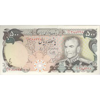 اسکناس 500 ریال (یگانه - خوش کیش) - تک - AU58 - محمد رضا شاه