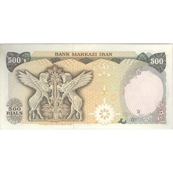 اسکناس 500 ریال (یگانه - خوش کیش) - تک - AU58 - محمد رضا شاه