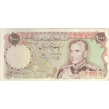 اسکناس 1000 ریال (یگانه - خوش کیش) - تک - EF45 - محمد رضا شاه