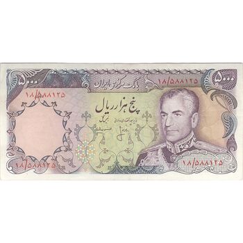 اسکناس 5000 ریال (انصاری - مهران) - تک - VF35 - محمد رضا شاه