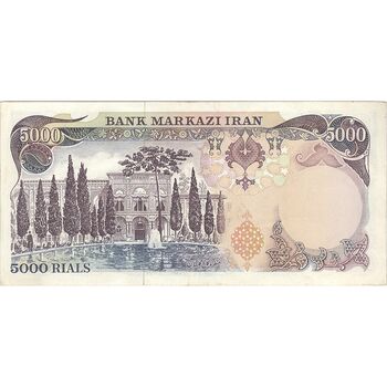 اسکناس 5000 ریال (یگانه - خوش کیش) - تک - EF45 - محمد رضا شاه
