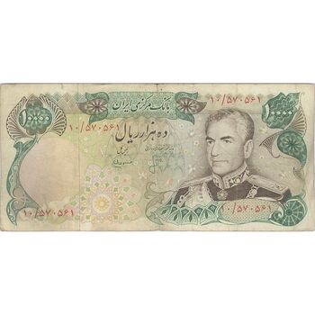 اسکناس 10000 ریال (انصاری - مهران) - تک - VF25 - محمد رضا شاه