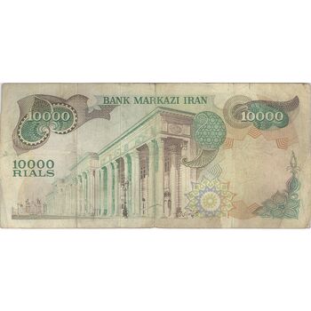 اسکناس 10000 ریال (انصاری - مهران) - تک - VF25 - محمد رضا شاه