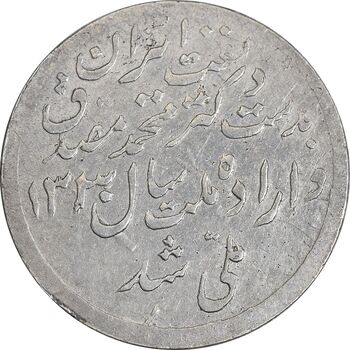 مدال یادبود ملی شدن صنعت نفت 1331 - EF - محمد رضا شاه