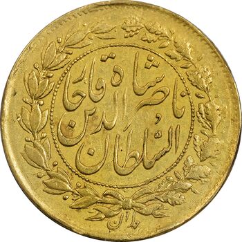 سکه طلا 1 تومان بدون تاریخ (بدون جلوس) - AU55 - ناصرالدین شاه