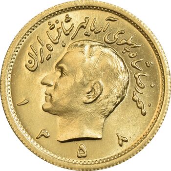 سکه طلا یک پهلوی 1358 - MS64 - محمد رضا شاه