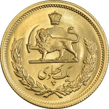 سکه طلا یک پهلوی 1358 - MS64 - محمد رضا شاه