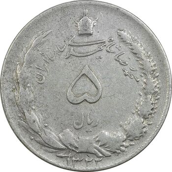 سکه 5 ریال 1322 - VF20 - محمد رضا شاه