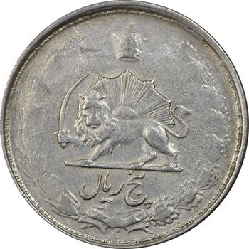 سکه 5 ریال 1325 - VF35 - محمد رضا شاه