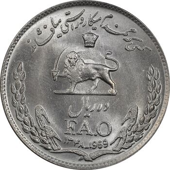 سکه 10 ریال 1348 فائو - MS63 - محمد رضا شاه