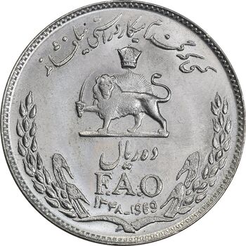 سکه 10 ریال 1348 فائو - MS63 - محمد رضا شاه