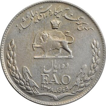 سکه 10 ریال 1348 فائو - EF40 - محمد رضا شاه