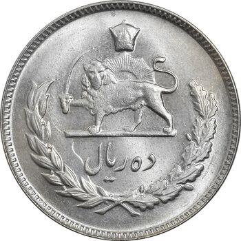 سکه 10 ریال 1347 - MS63 - محمد رضا شاه
