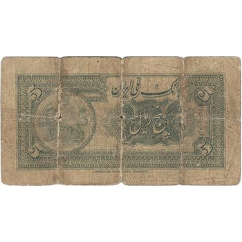اسکناس 5 ریال کلاه کوچک - تک - VG - رضا شاه