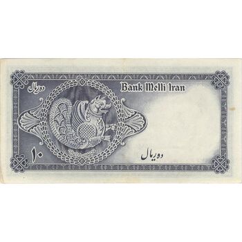 اسکناس 10 ریال سری سوم - تک - AU50 - محمد رضا شاه