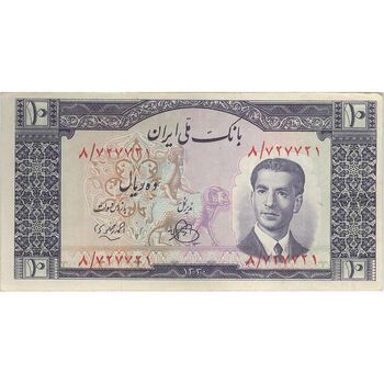 اسکناس 10 ریال 1330 - تک - EF45 - محمد رضا شاه
